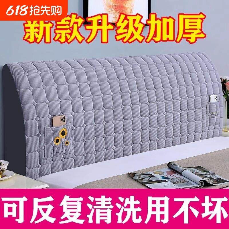 床头套罩床头罩2024新款床头套软包木床靠背套加厚通用防尘罩木头