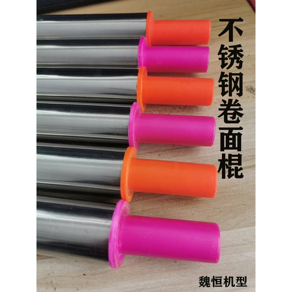 压面机支架卷面棍不锈钢家用簸箕滚轴电动面条机商用架子配件大全