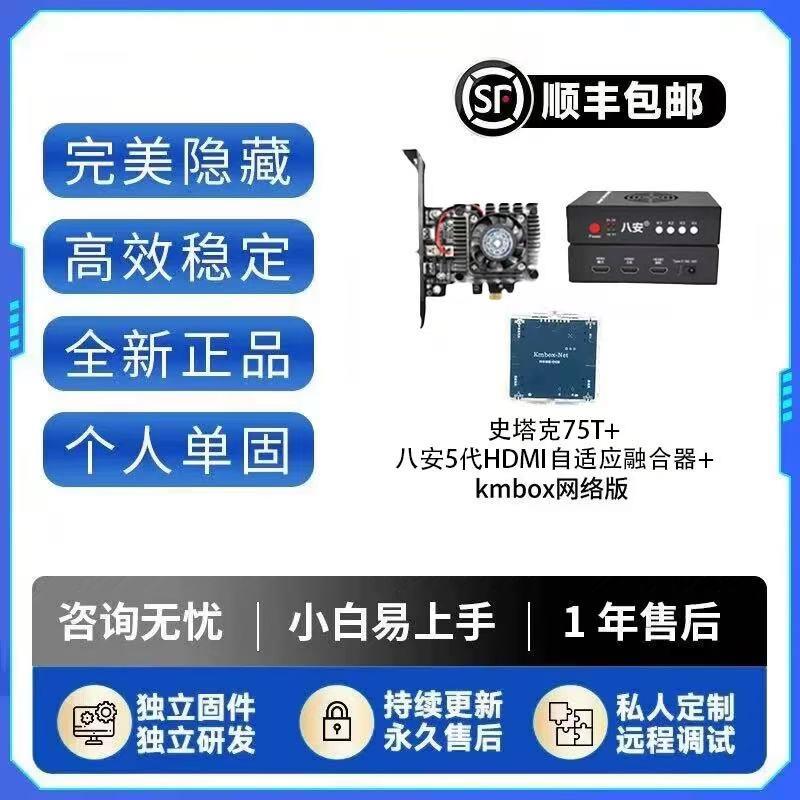 全套DMA板子史塔克75T无畏契约三角洲PUBG瓦cs吃鸡定制单人固件