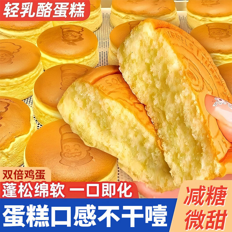 农科院力荐轻乳酪蛋糕面包整箱营养早餐糕点心纯蛋糕解馋零食品
