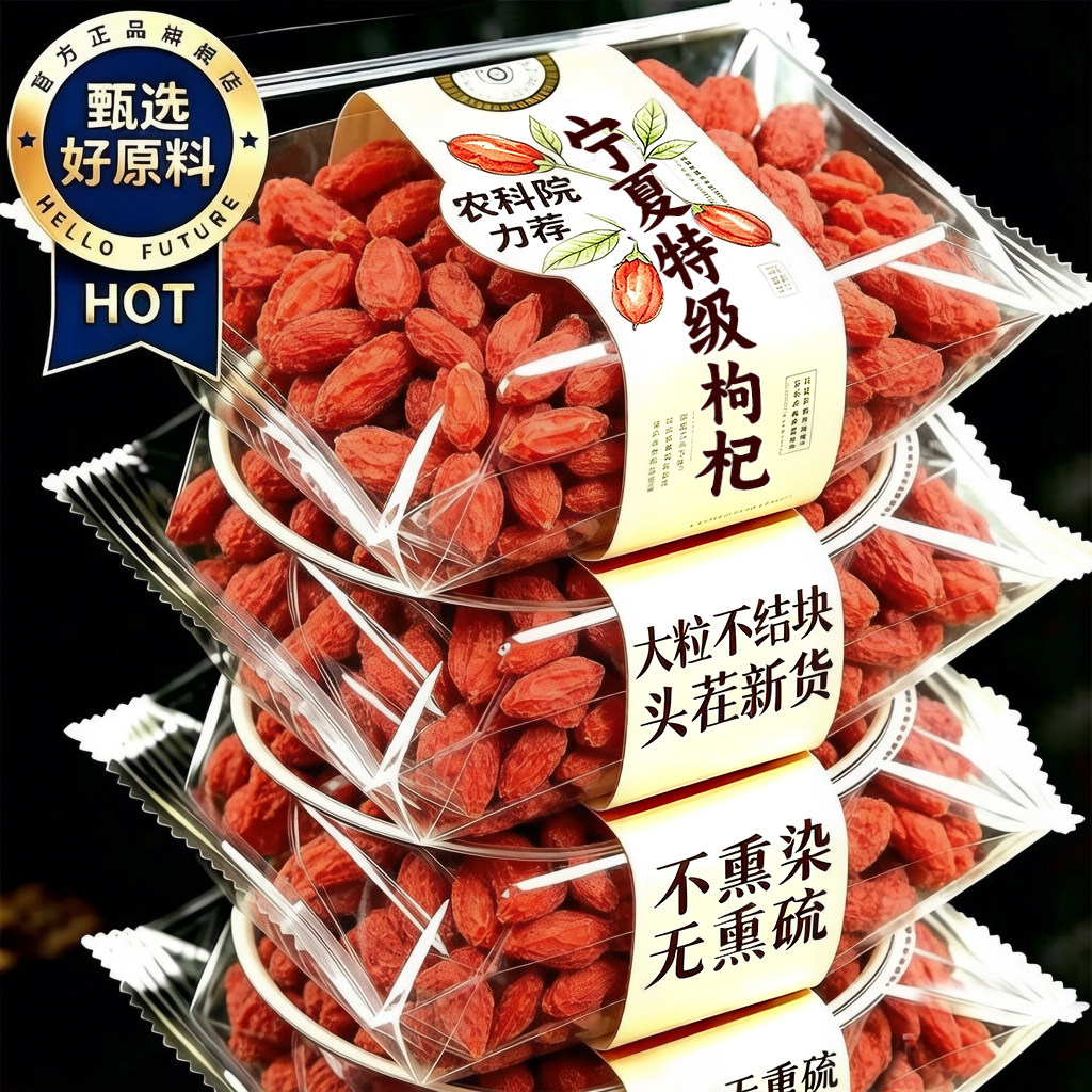 枸杞子宁夏特级500g大颗粒正宗红苟杞构纪茶泡水男肾干官方旗舰店