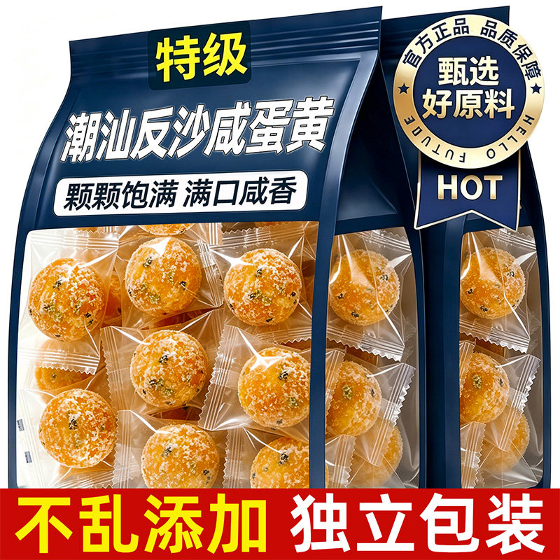 农科院!潮汕反沙咸蛋黄即食零食