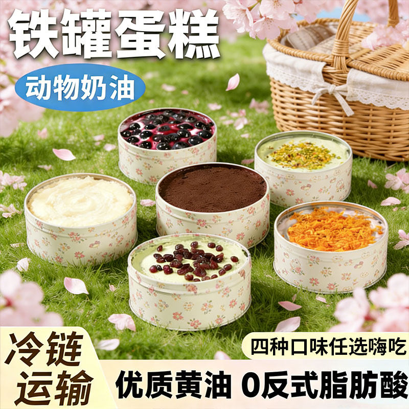 山姆达罐子蛋糕盒子千层慕斯甜品动物奶油面包点心罐装小吃零食品