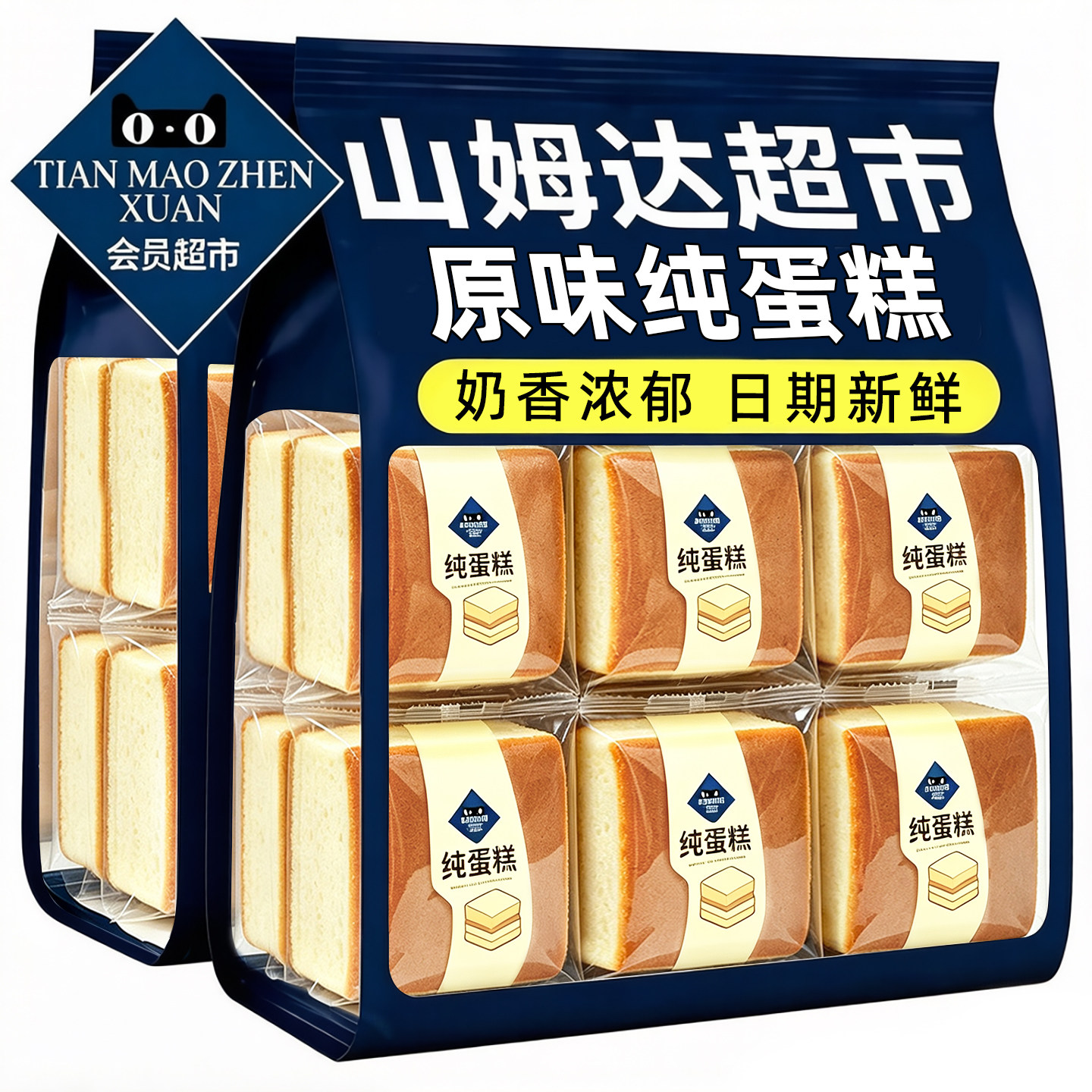 山姆达同款!早餐纯蛋糕面包解馋