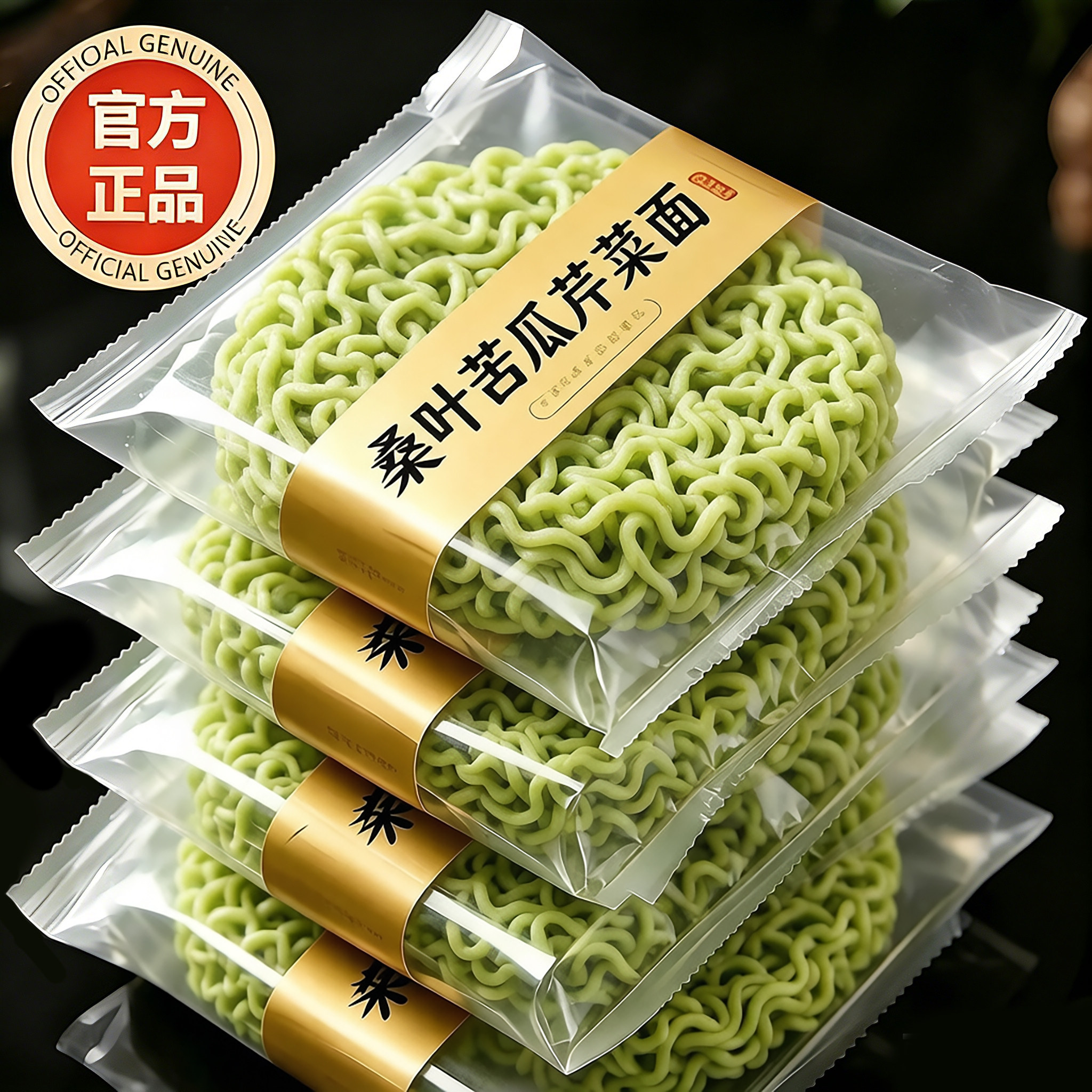 回购999+正宗纯桑叶苦瓜芹菜面条官方旗舰店绿色果蔬挂面粗粮饱腹