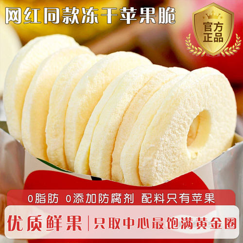 零脂肪 无添加 去皮去核 不干涩 脆韧自然甜