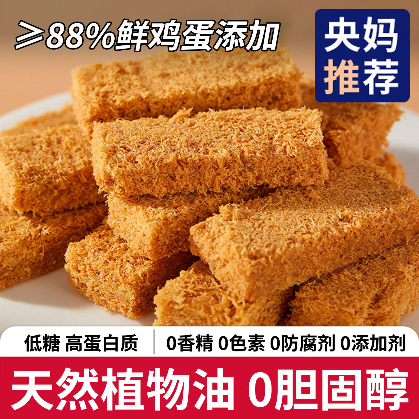 一品蛋酥鸡蛋酥饼干速食糕点孕妇零食小吃休闲食品点心黄金蛋黄酥