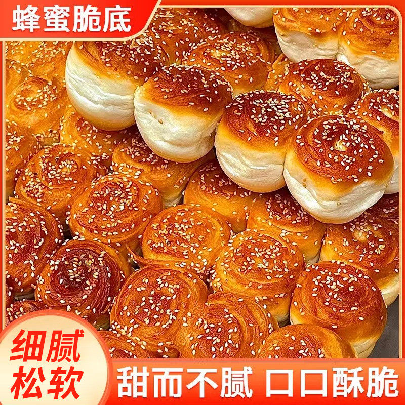 正宗老式蜂蜜脆底小面包不干噎