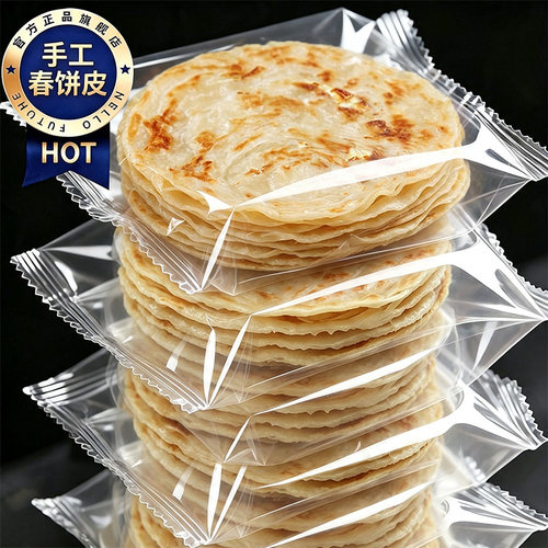央妈推荐！正宗台式风味手抓饼