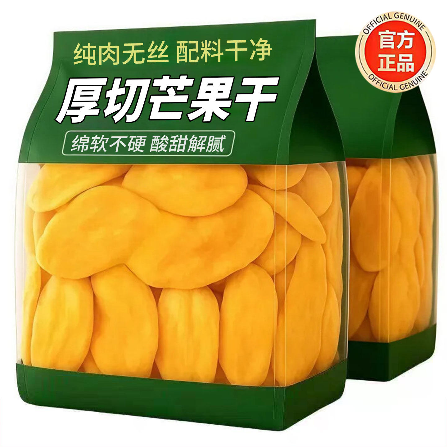 泰国风味芒果干批发500g果脯新鲜水果干厚切芒果干旗舰店独立包装