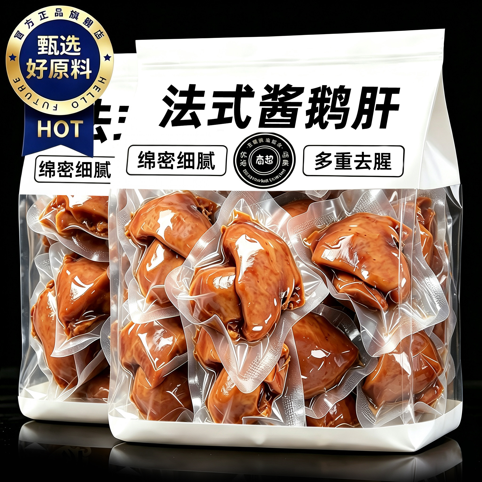 山姆达同款!法式酱鹅肝开袋即食