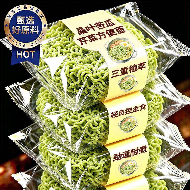 回购999+!纯桑叶苦瓜芹菜面条绿色果蔬方便面条粗粮面饼整箱批发