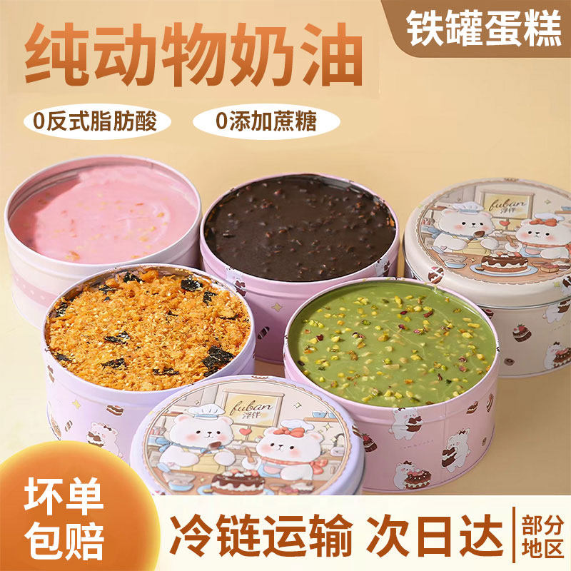 罐子蛋糕盒子千层慕斯甜品动物奶油面包点心罐罐装网红小吃零食品