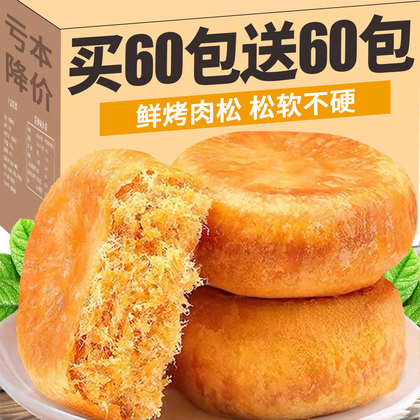 肉松饼面包整箱早餐饼干充饥夜宵糕点宿舍小零食闽南风味饱腹速食