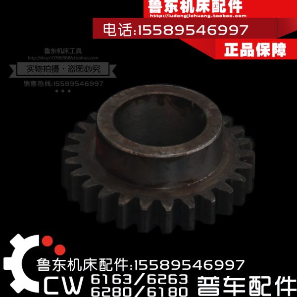 3 C8齿C6 德州6126C车床齿轮W模床头大连 箱 沈阳 W配件  613 0