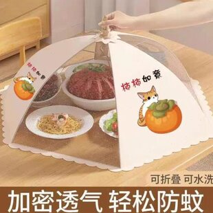 复古罩罩子防家用餐桌饭剩盖菜罩物新款 蝇美式 罩剩防尘菜食可折叠