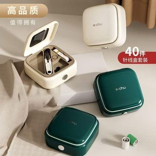 针量 针线盒盒便携手工具学生宿舍质高端多功能线缝补高缝家用套装