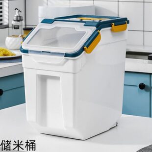 米缸50防潮斤米桶厨房箱面粉密封加厚米桶防虫塑料斤大号30家用