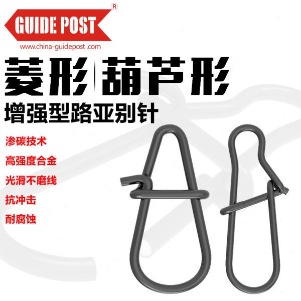 GU别针葫芦ST连接器路亚别针路标形菱形增ID强型路亚连接器EPO