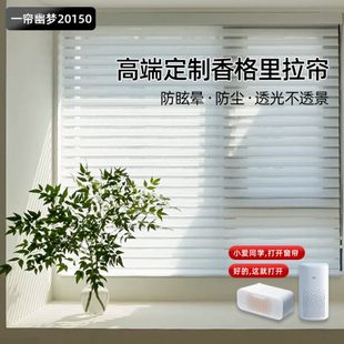 书房百叶帘卷帘免打孔高端阳台里拉格升降智能香卧室客厅电动窗帘