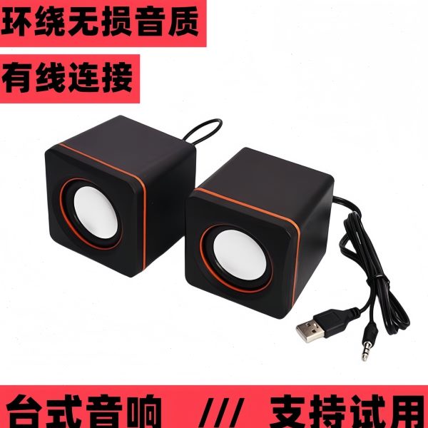 喇叭便携小迷你音响接口USB台式电脑小音箱桌面有线笔记本3.5喇叭