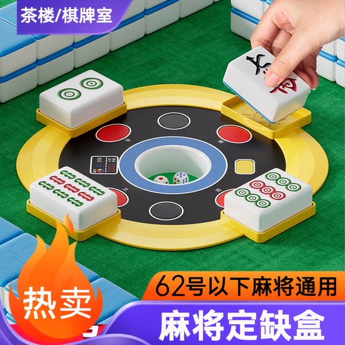 麻将定缺卡四川麻将定缺盒麻将定缺圈 麻将定缺托盘川麻定缺神器
