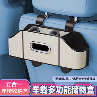车载纸巾盒多功能车后座储物盒汽车椅背收纳盒座椅挂钩水杯置物架