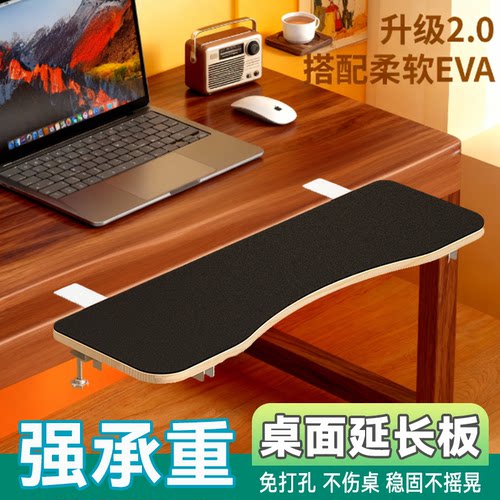 加宽延伸板桌面延长板办公桌电脑搁板扩大键盘托架侧边增宽置物架