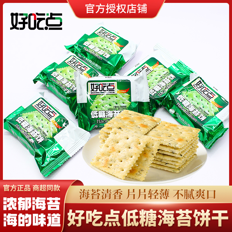 达利园好吃点低糖海苔饼干独立小包装苏打饼干办公室休闲小零食