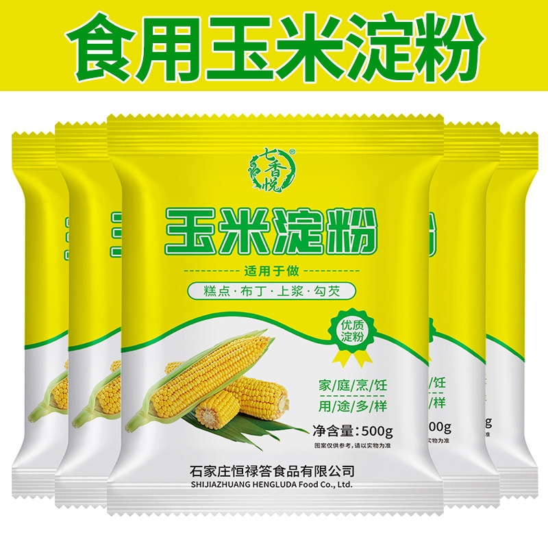 食用玉米淀粉生粉家用图片