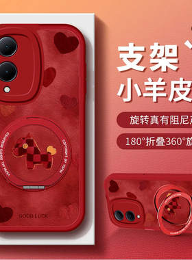 适用荣耀T1/X手机壳全包honorT2X防摔荣耀G2/U1/U3X硅胶V9/V11i新年V15pro喜庆潮壳网红男女爆款招财小马支架