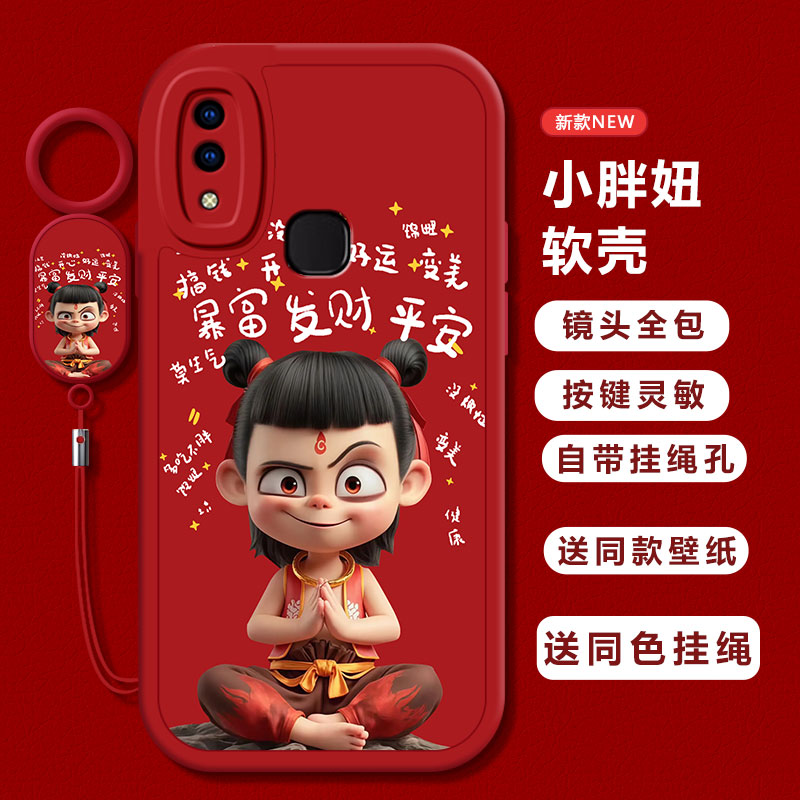 新款防摔时尚哪吒手机壳