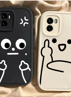 iQOOu5x手机壳VIVO iQOOU5x手机套V2180GA硅胶u5x软壳全包防摔icoou5x外壳男女u5×创意网红时尚发怒鄙视表情