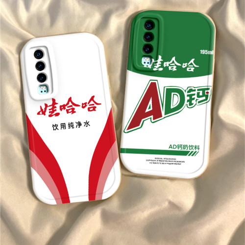 华为P30硅胶时尚手机壳