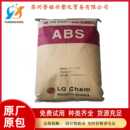 塑胶外壳材料 ABS 塑料原料颗粒 汽车工业配件 401 韩国LG化学