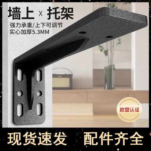 加厚三角支架托架墙上置物架悬空电视柜承重书桌支撑架固定铁现货
