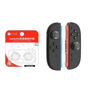 良值switch2摇杆硅胶帽NS2蘑菇头保护帽3d摇杆透明硅胶帽L1064