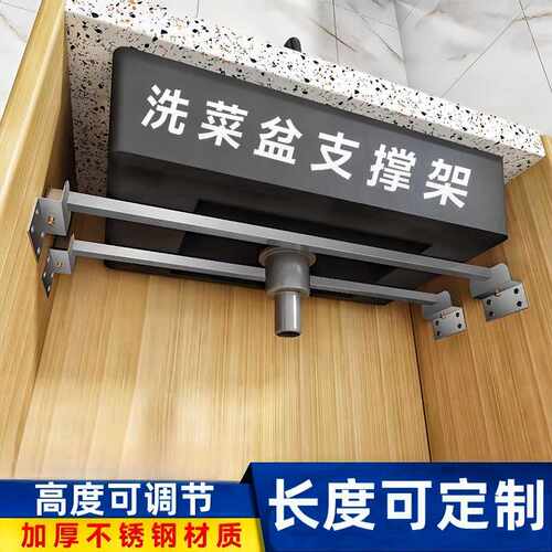 台下盆固定支架厨房不锈钢水槽支撑架陶瓷洗菜盆横杆防掉卡扣托架
