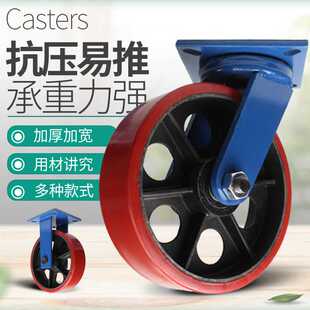 超重型铁芯万向轮超耐磨手推车轮子6/8/10/12寸脚轮工业承重轮子