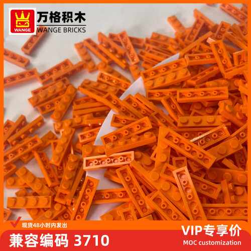 万格 科教益智小颗粒基础板积木3710拼装零散件矮长4孔积木玩具