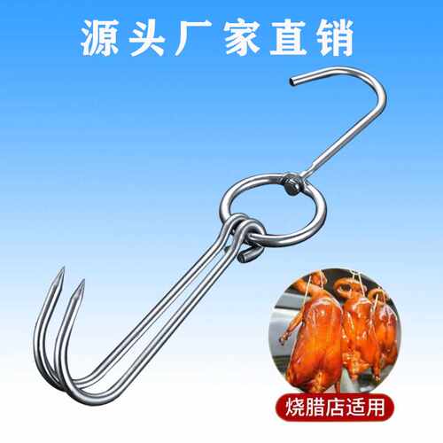 烤鸭挂钩双钩牛羊狗挂肉钩子不锈钢烧鹅烧腊环商用烤炉勾吊钩烤钩