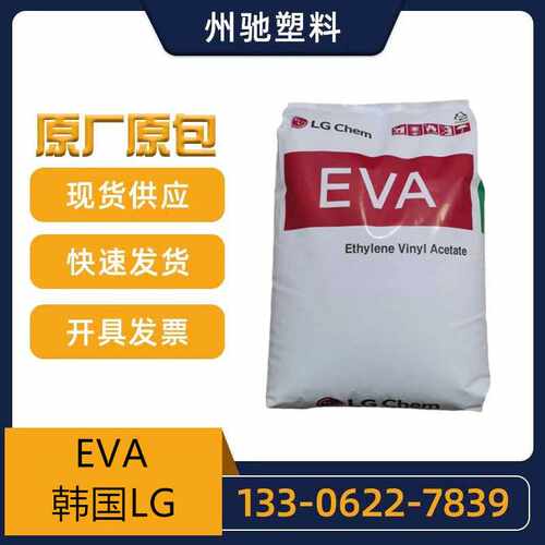 EVA韩国LG EA28150 EA28025 EA33045 EA28400热熔胶光伏膜粘合剂