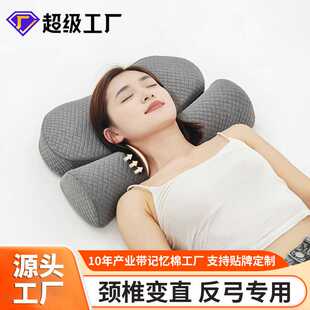 颈椎枕头富贵包舒适睡眠专用护颈枕反弓记忆棉侧睡神器可拆洗