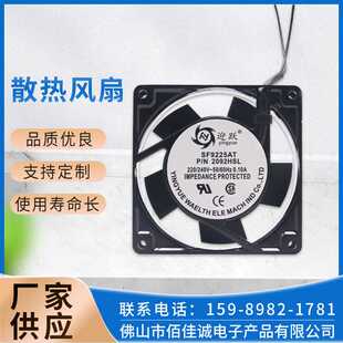9025 9225 SF9225AT 2092HSL 9厘米220v交流金属散热风扇