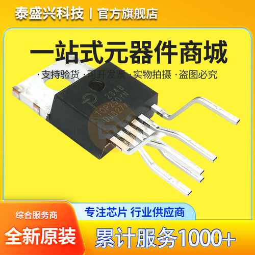 电源管理IC TOP250YN 全新原装AC-DC转换器TO-220-7C离线转换开关
