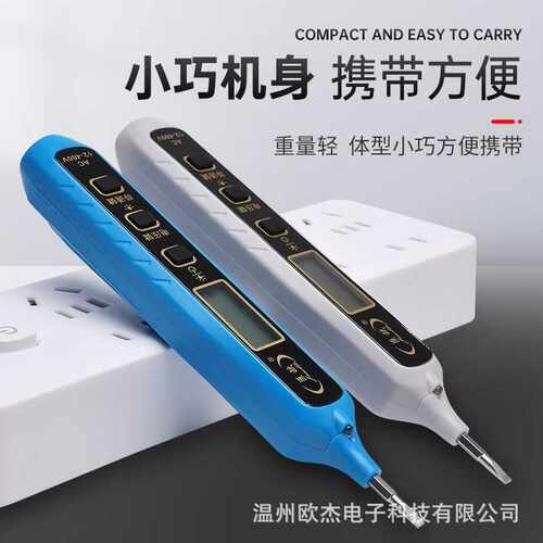 电笔电工专用测断线多功能测电压试电笔验电笔智能感应数显测电笔