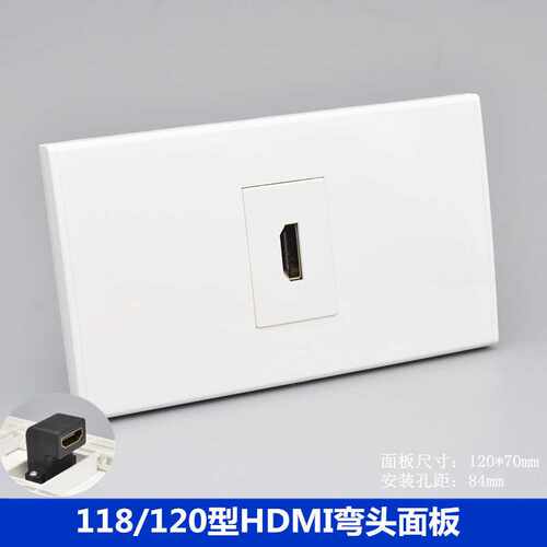 120型一位90°直角HDMI高清弯头对接双通直插美式面板多媒体插座