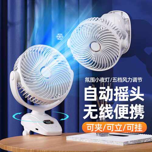 新款多功能遥头夹子电风扇自产 数显多档带灯台扇壁扇夹扇