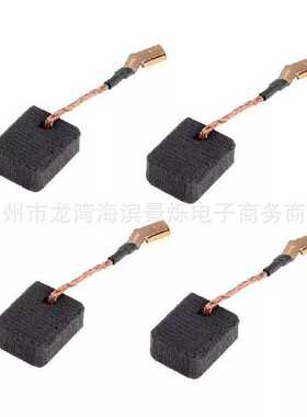 N257540 碳刷兼容适用于 DWE402   DWE8300S  8310S   4214角磨机