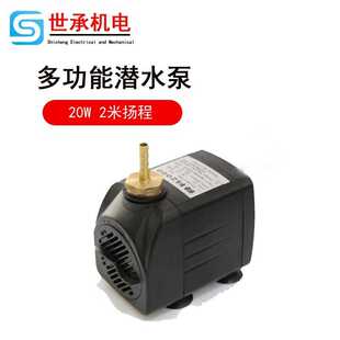 水泵20W迷你水泵扬程2米220V刻章机水泵喷泉水族箱微型潜水泵